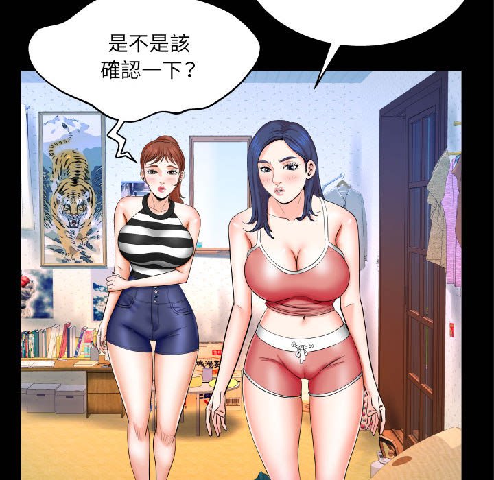 嬸嬸 第24章 第85页