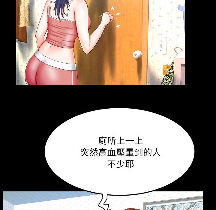嬸嬸 第24章 第87页