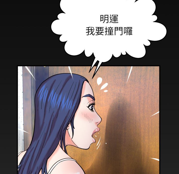 嬸嬸 第24章 第93页
