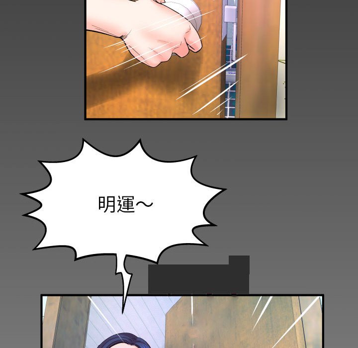 嬸嬸 第24章 第95页