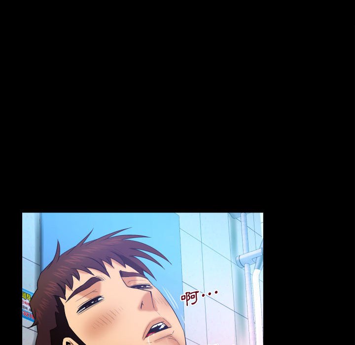 嬸嬸 第25章 第13页
