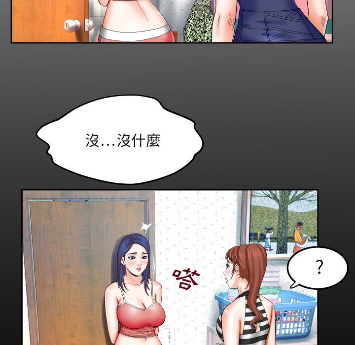 嬸嬸 第25章 第7页