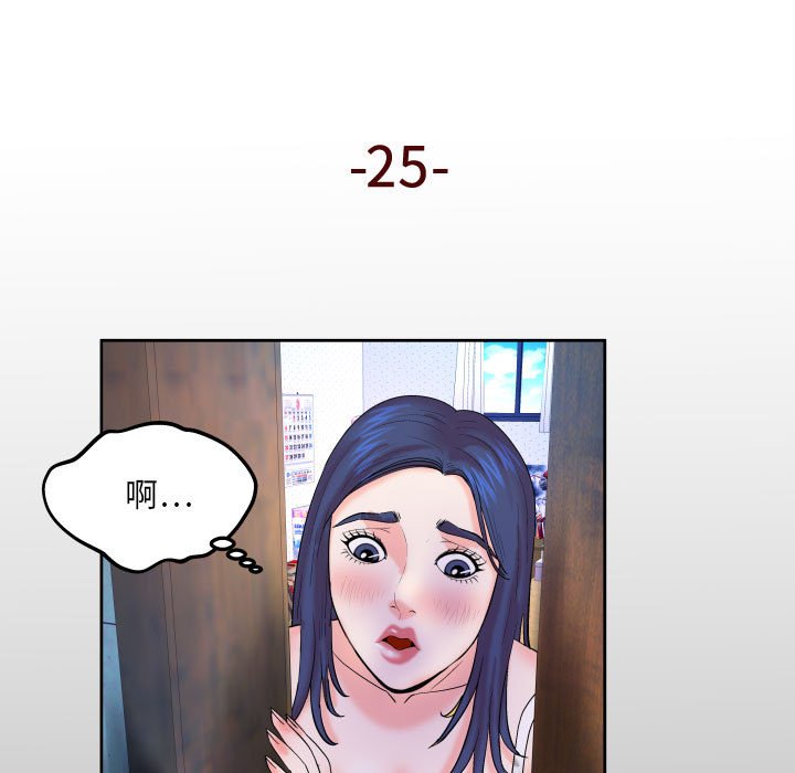 嬸嬸 第25章 第5页