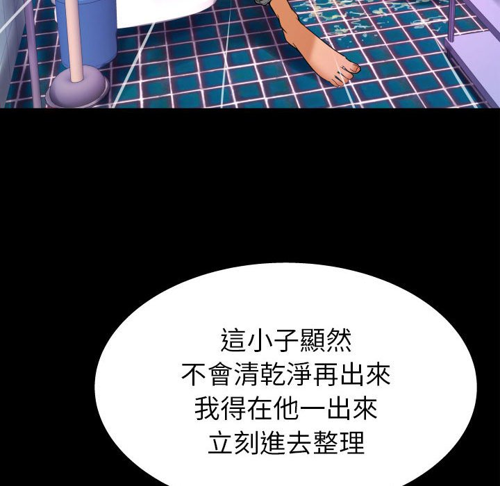 嬸嬸 第25章 第16页