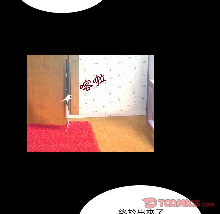 嬸嬸 第25章 第18页
