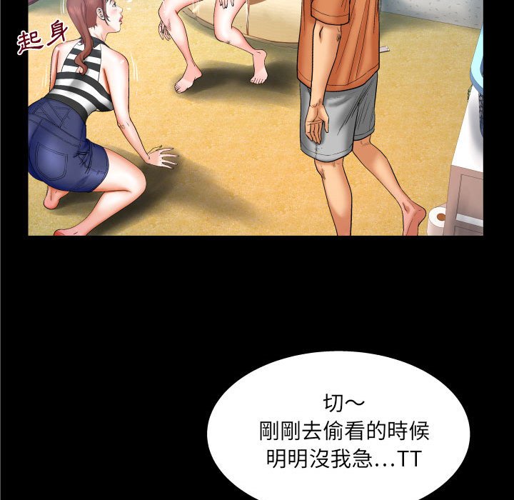 嬸嬸 第25章 第21页