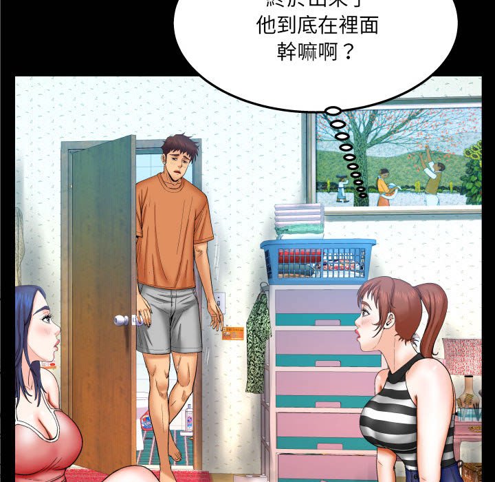 嬸嬸 第25章 第19页