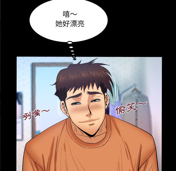 嬸嬸 第25章 第23页