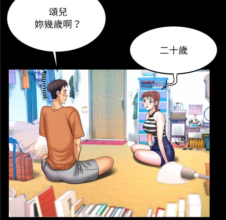 嬸嬸 第25章 第27页