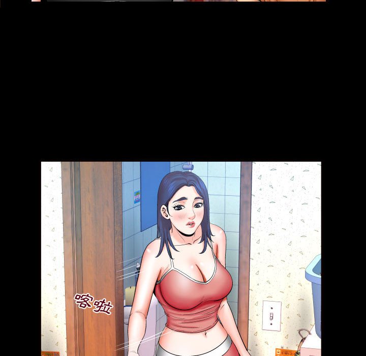 嬸嬸 第25章 第29页