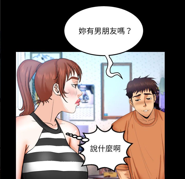 嬸嬸 第25章 第28页