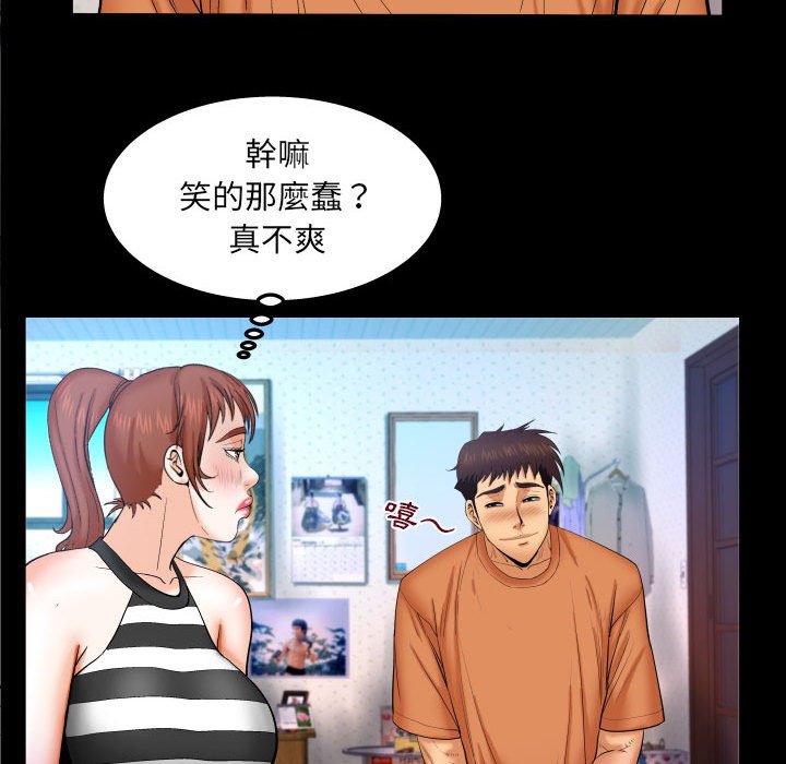 嬸嬸 第25章 第24页