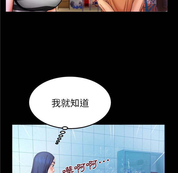 嬸嬸 第25章 第25页