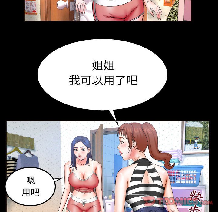 嬸嬸 第25章 第30页