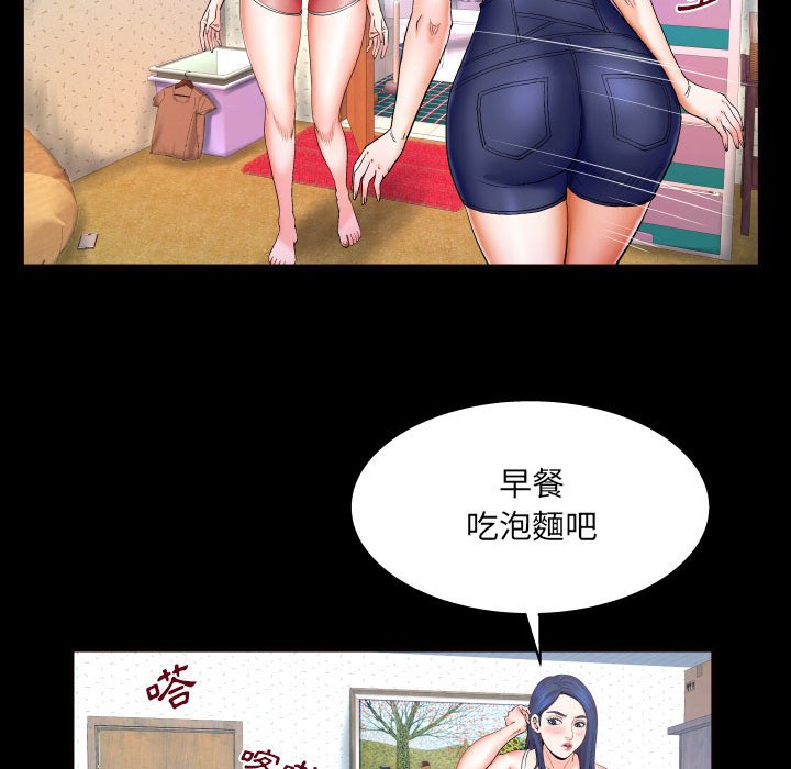 嬸嬸 第25章 第31页