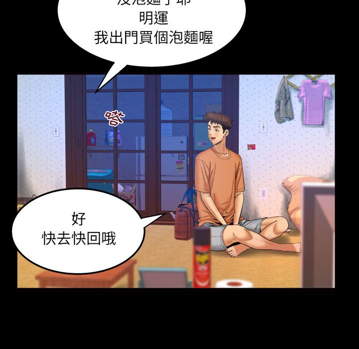 嬸嬸 第25章 第33页