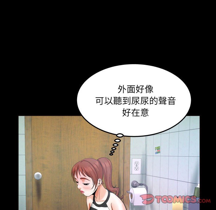 嬸嬸 第25章 第34页