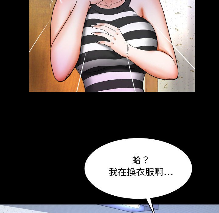 嬸嬸 第25章 第40页