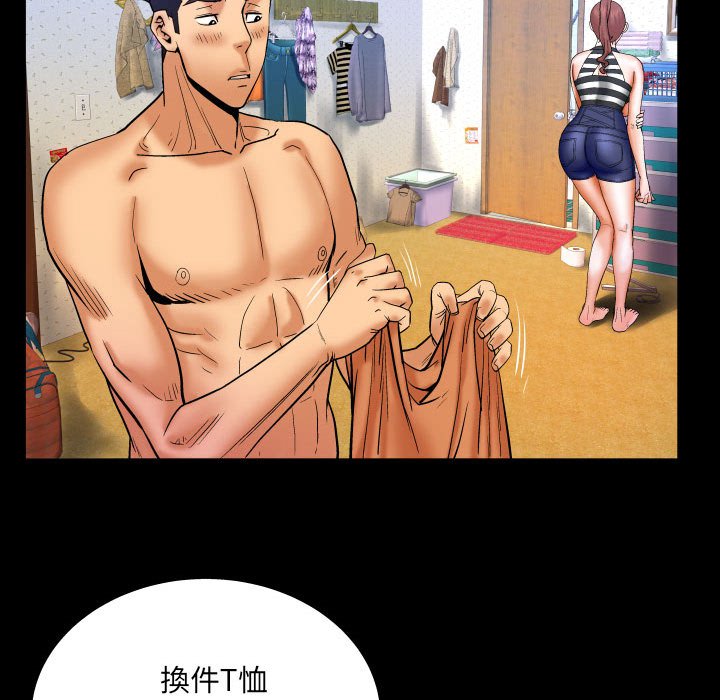 嬸嬸 第25章 第43页