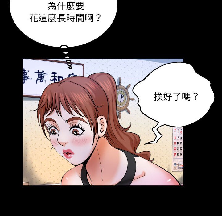 嬸嬸 第25章 第44页