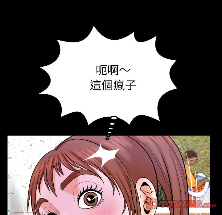 嬸嬸 第25章 第46页