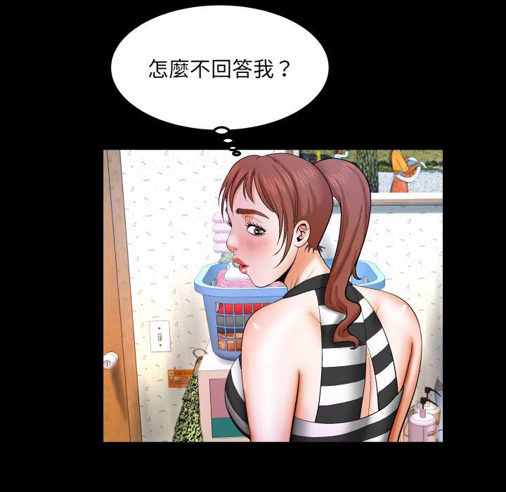 嬸嬸 第25章 第45页