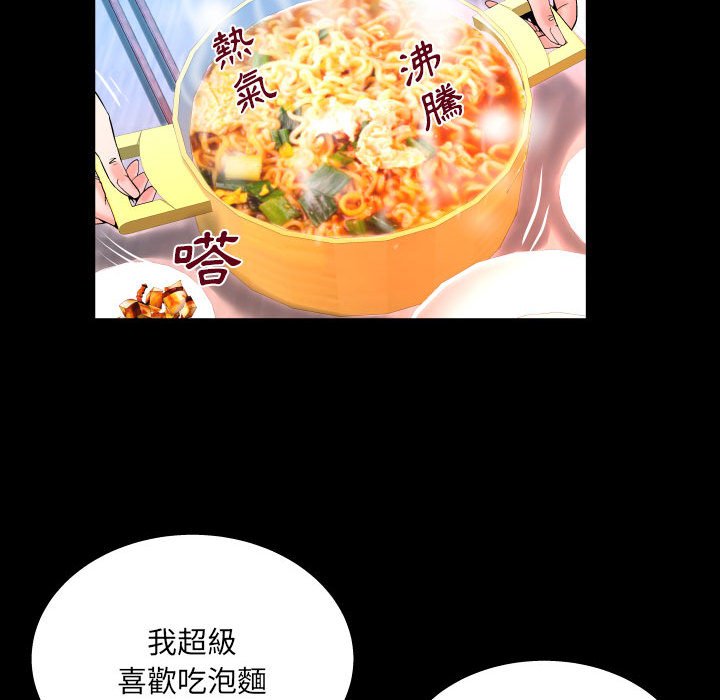 嬸嬸 第25章 第52页