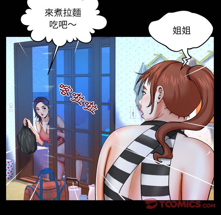 嬸嬸 第25章 第50页