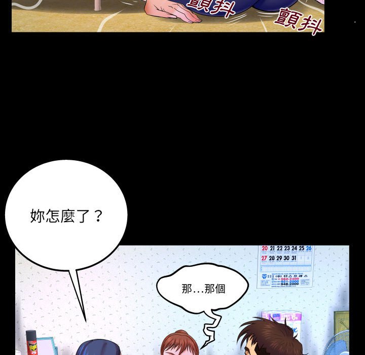 嬸嬸 第25章 第57页