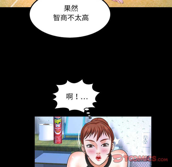 嬸嬸 第25章 第54页
