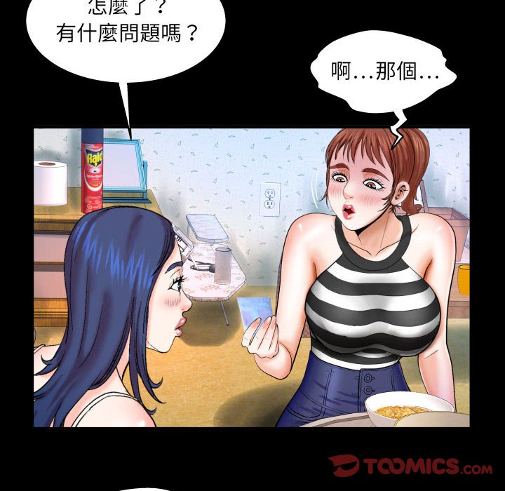 嬸嬸 第25章 第66页
