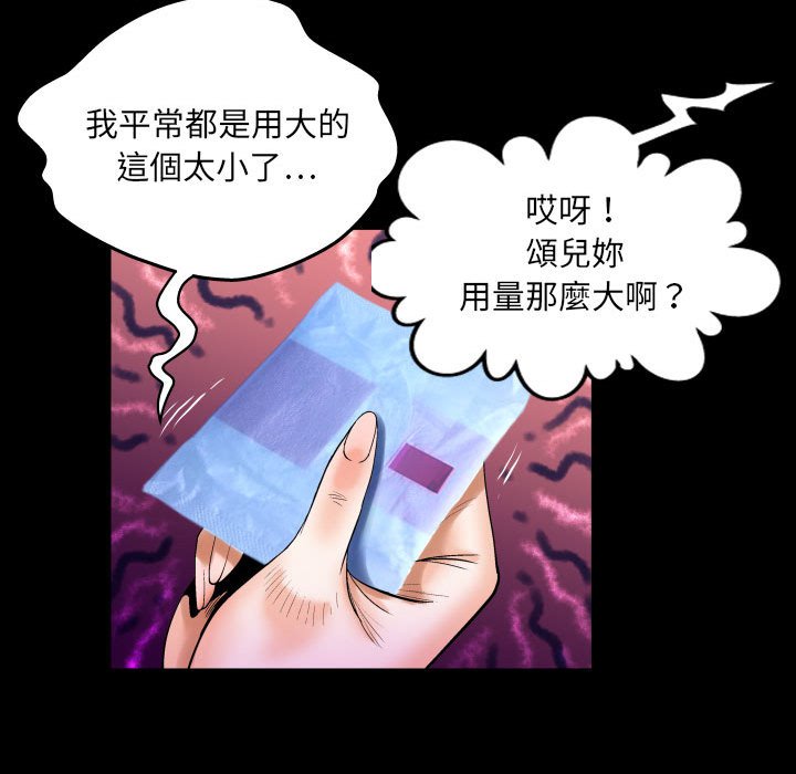 嬸嬸 第25章 第67页