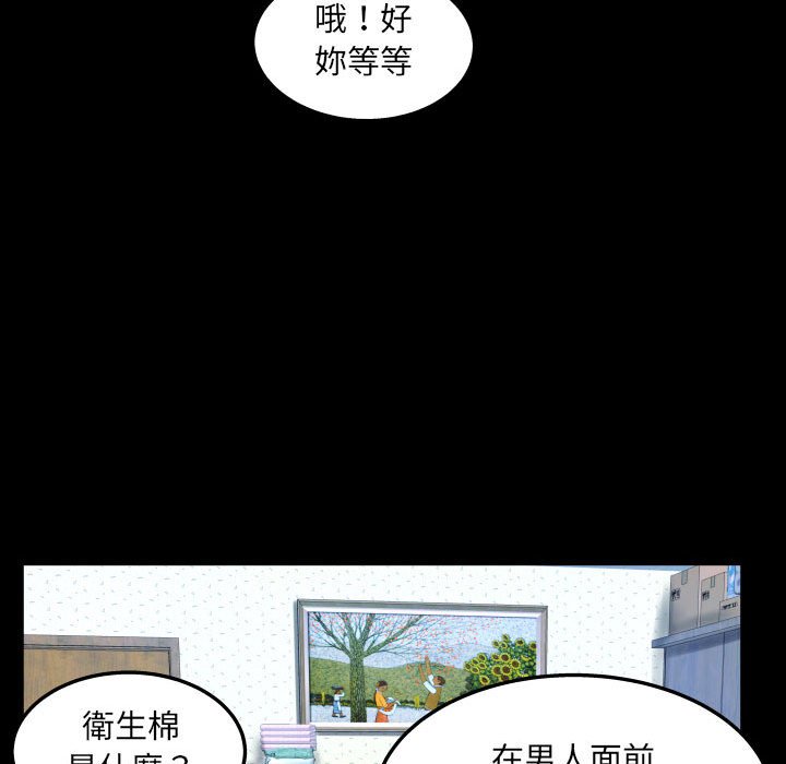 嬸嬸 第25章 第61页