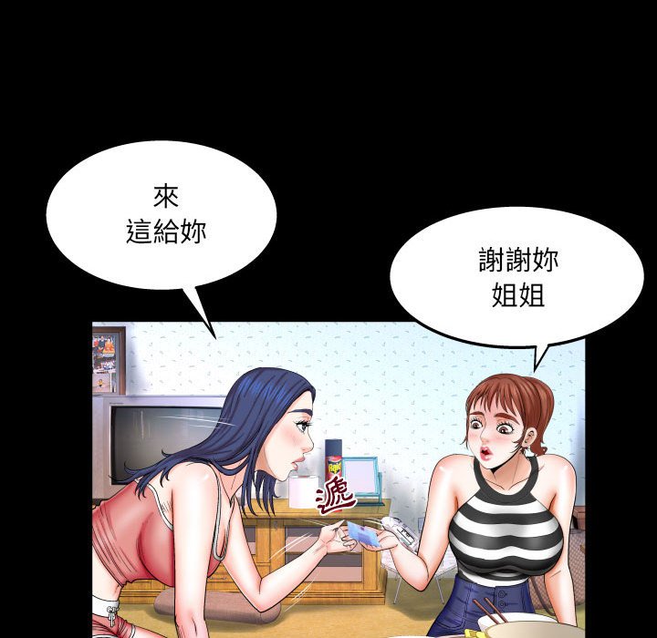 嬸嬸 第25章 第63页