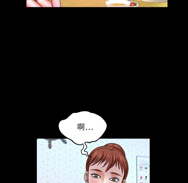 嬸嬸 第25章 第64页