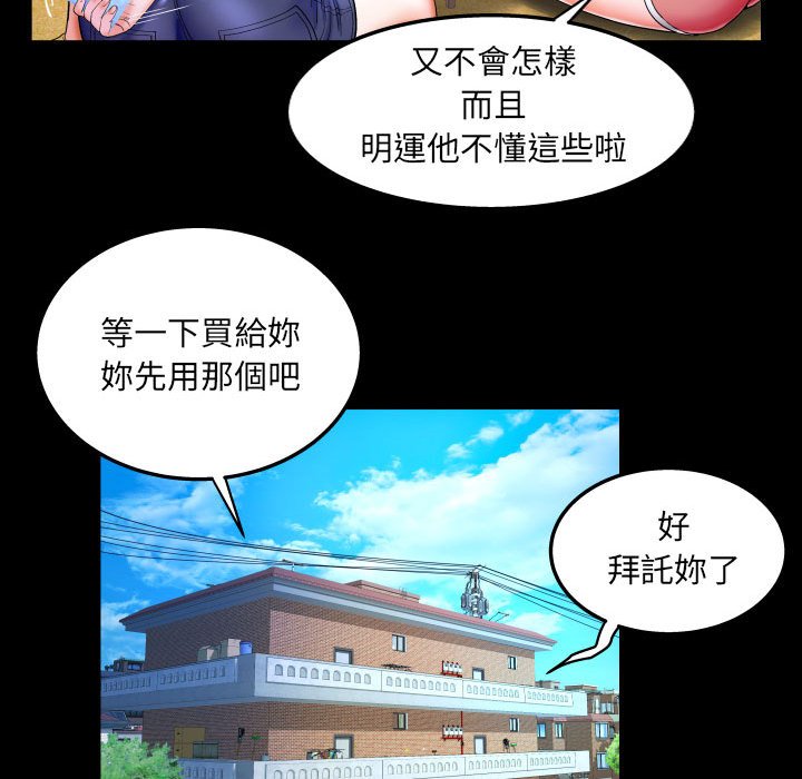 嬸嬸 第25章 第69页