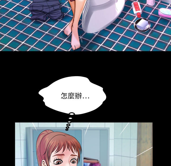 嬸嬸 第25章 第73页