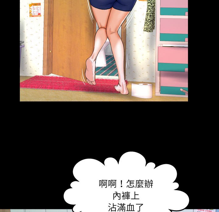 嬸嬸 第25章 第71页