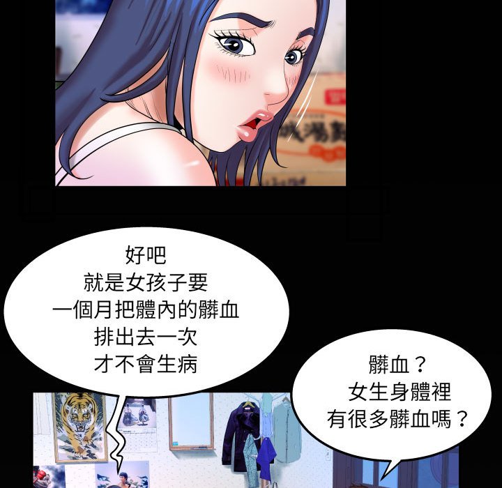 嬸嬸 第25章 第81页