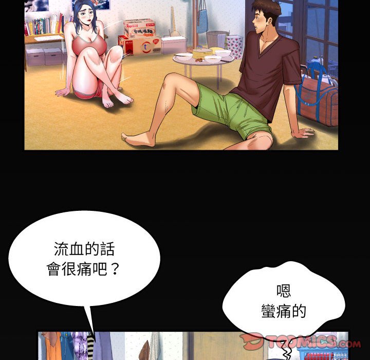 嬸嬸 第25章 第82页