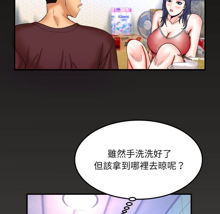 嬸嬸 第25章 第84页