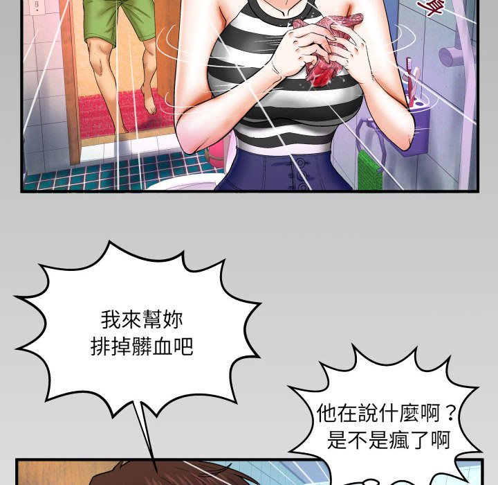 嬸嬸 第25章 第88页