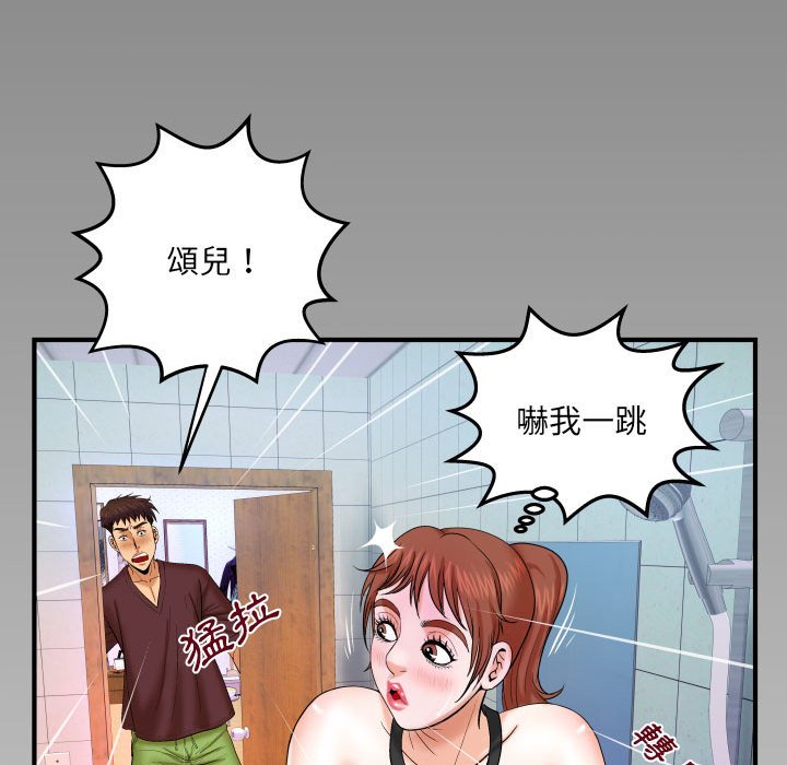 嬸嬸 第25章 第87页