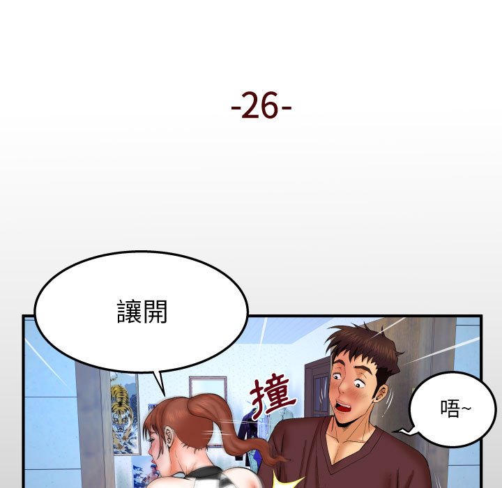 嬸嬸 第26章 第5页