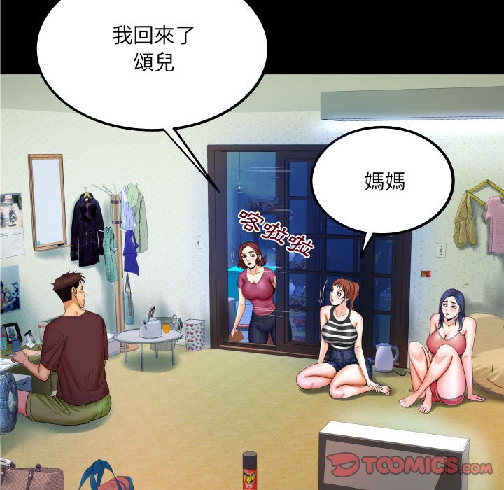 嬸嬸 第26章 第10页