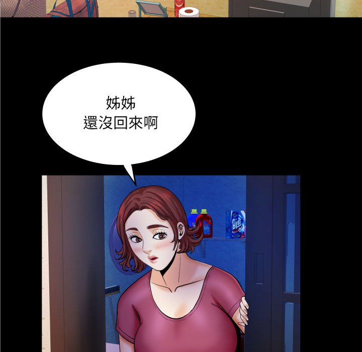 嬸嬸 第26章 第11页