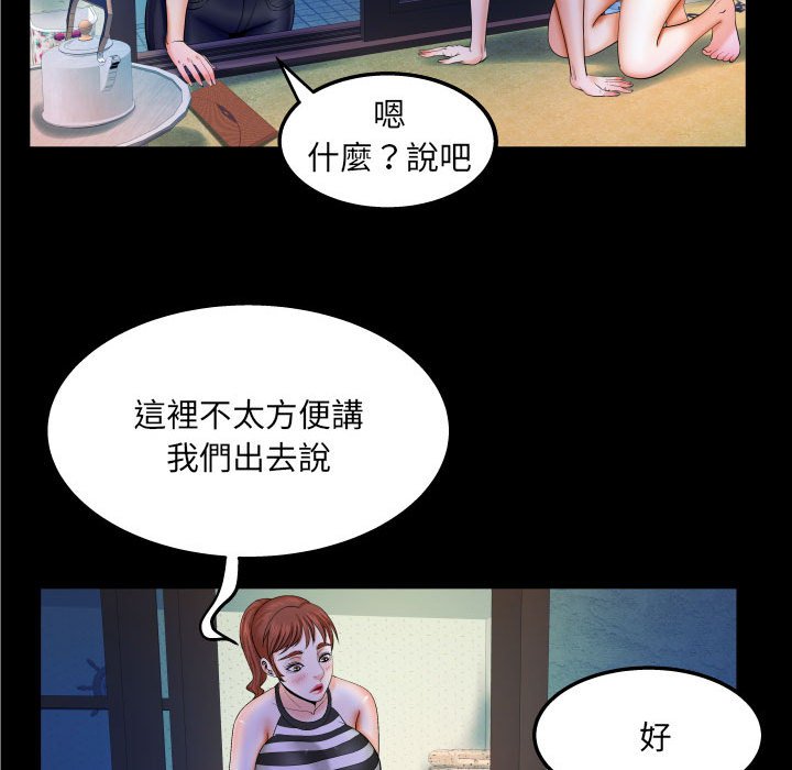 嬸嬸 第26章 第13页