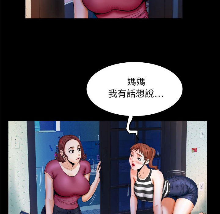 嬸嬸 第26章 第12页