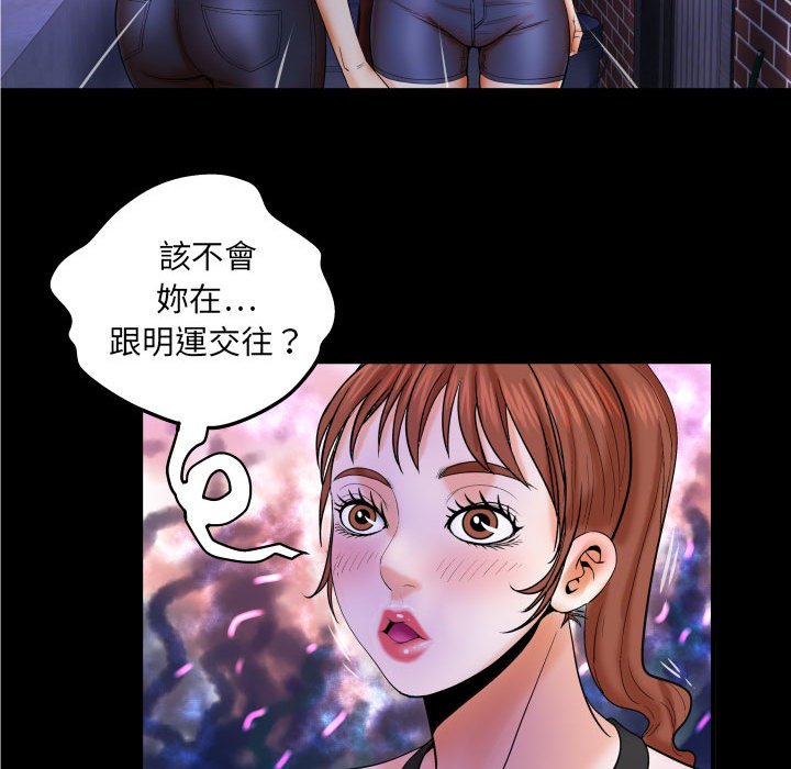 嬸嬸 第26章 第20页
