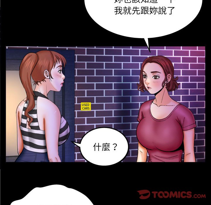 嬸嬸 第26章 第18页